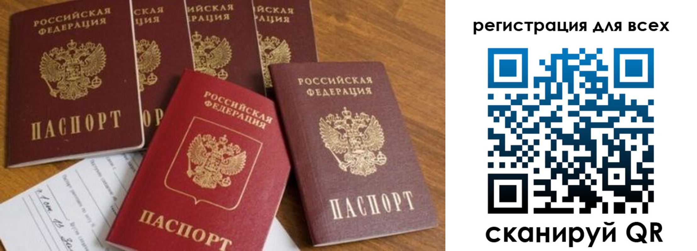 где прописаться в Павловском Посаде