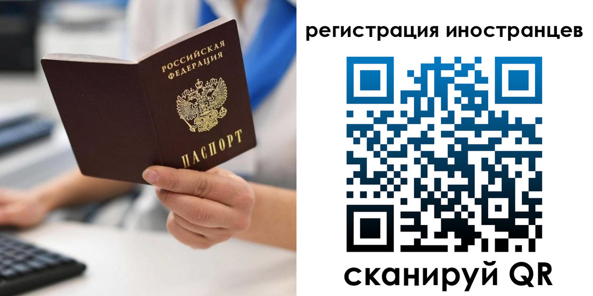 регистрация в Павловском Посаде
