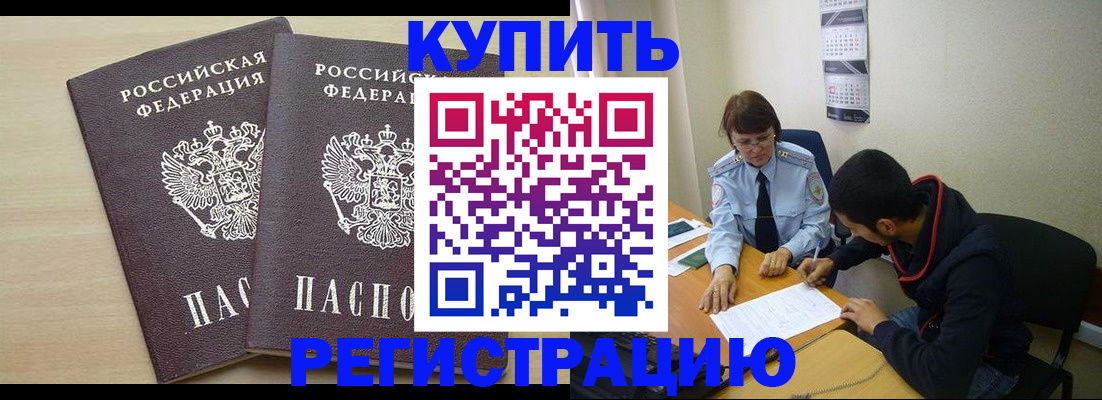 прописка для школы в Павловском Посаде