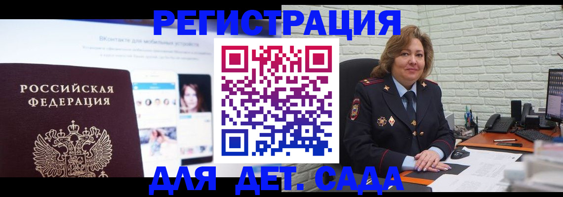 временная регистрация для всех в Павловском Посаде