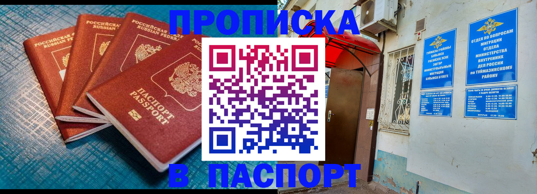 прописка иностранных граждан в Павловском Посаде