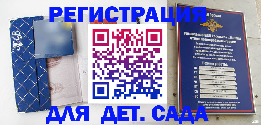временная регистрация поиск в Павловском Посаде