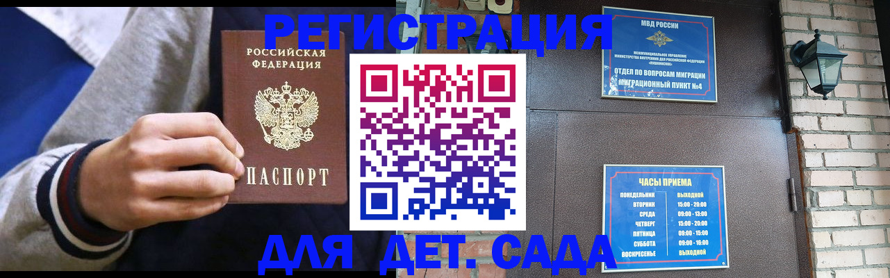временная регистрация для всех в Павловском Посаде